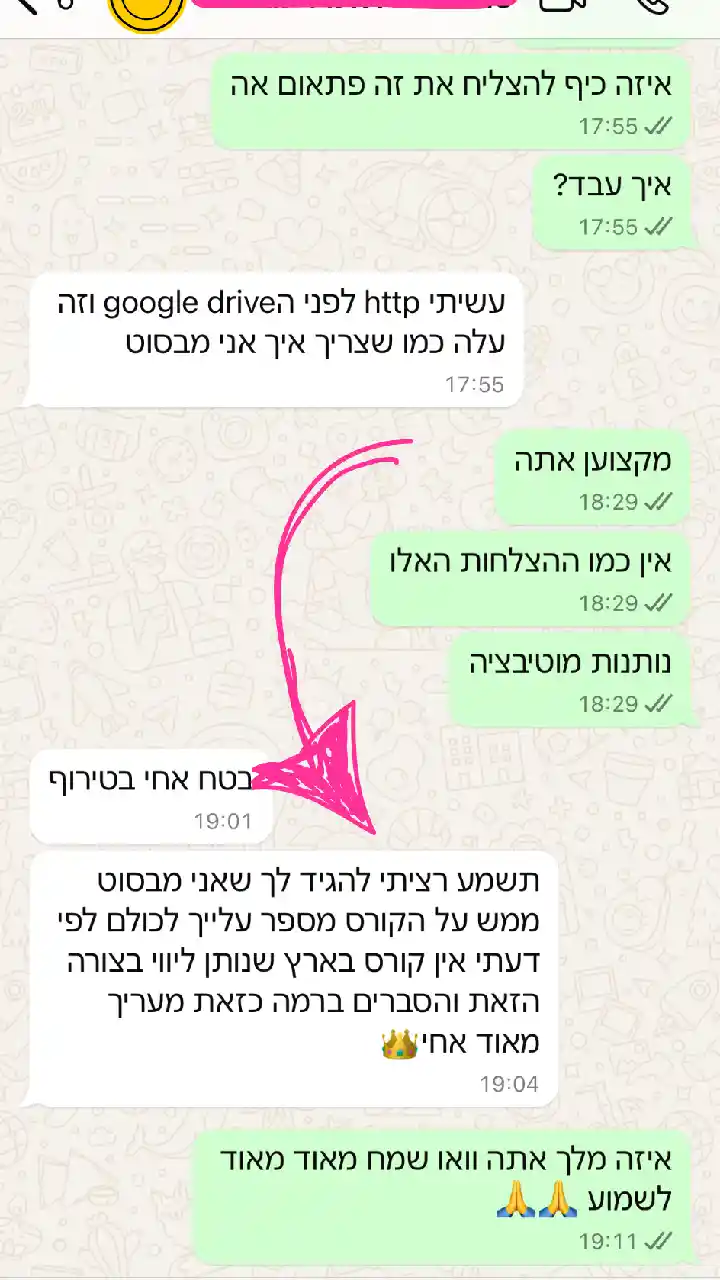 המלצה
