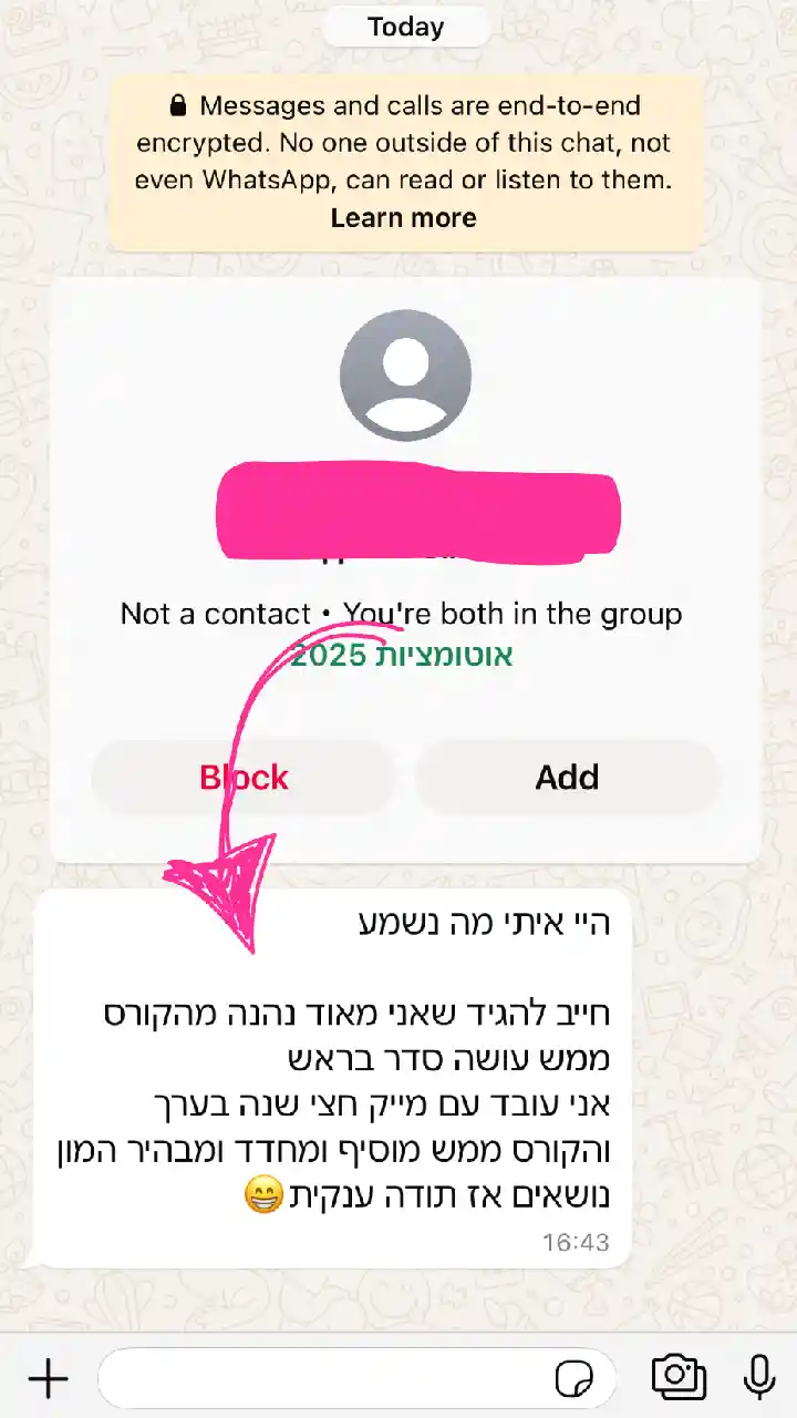 המלצה 11