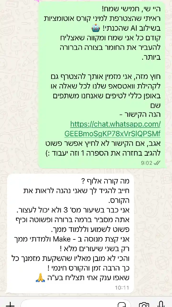המלצה 18
