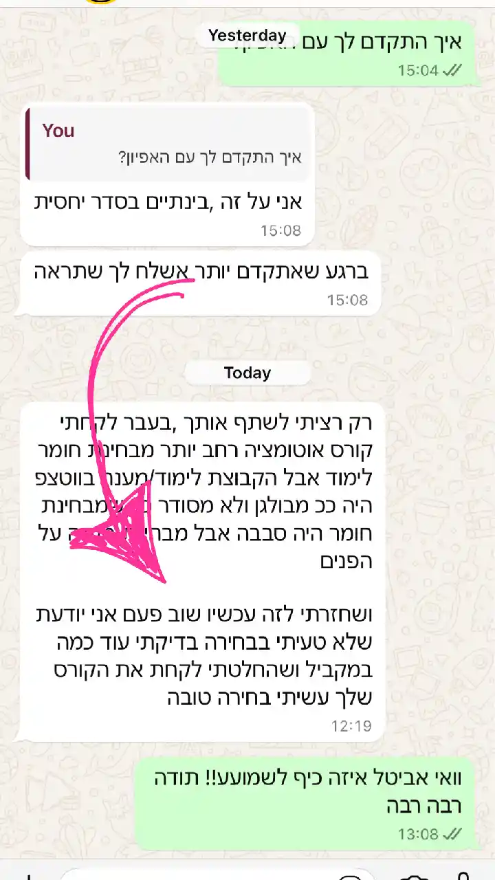 המלצה 2