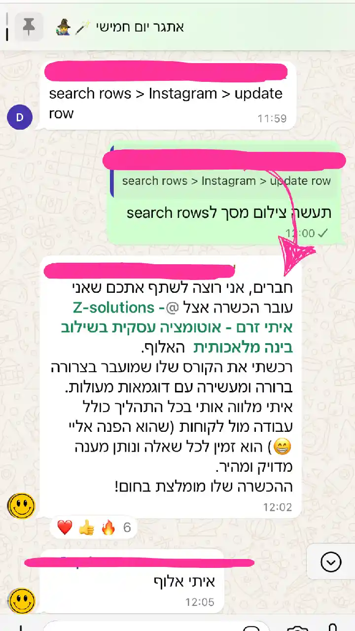 המלצה 4