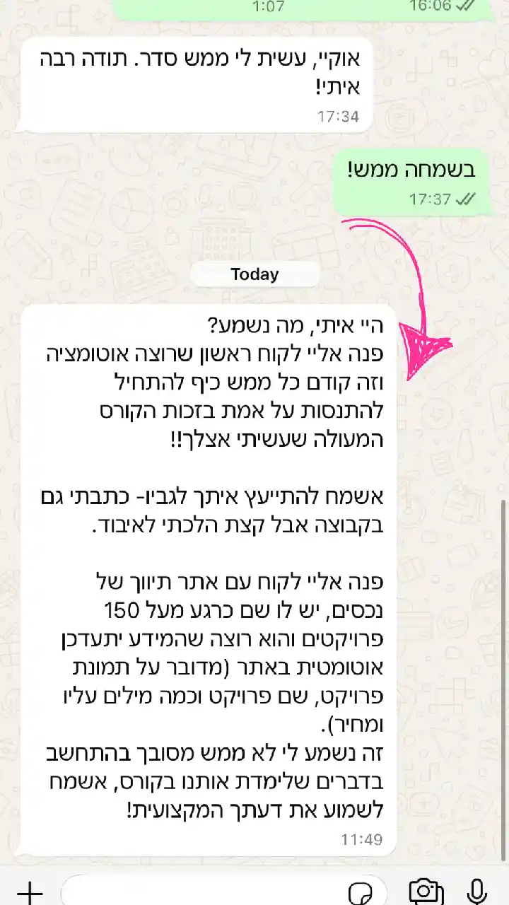 המלצה