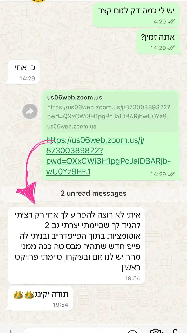 המלצה 7