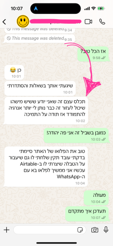 המלצה 3