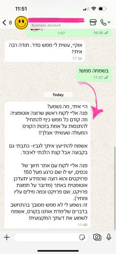 המלצה 5