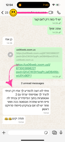 המלצה 7